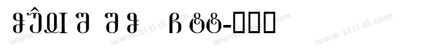 DOUYINSANSBOLD GBtt字体转换